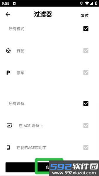 宝马ace2.0行车记录仪截图2
