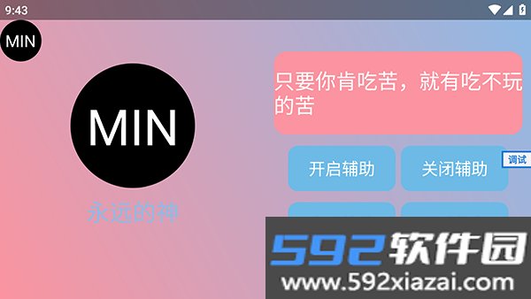 我的世界末影人盒子最新版本截图1