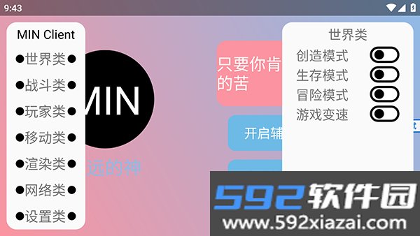 我的世界末影人盒子最新版本截图2