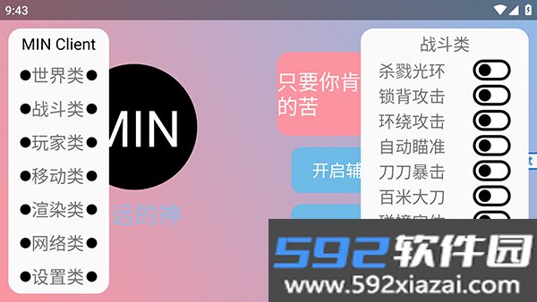 我的世界末影人盒子最新版本截图3