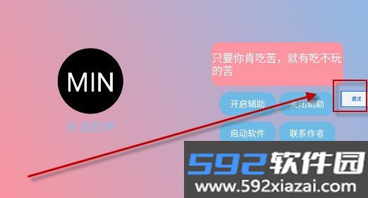我的世界末影人盒子最新版本截图4