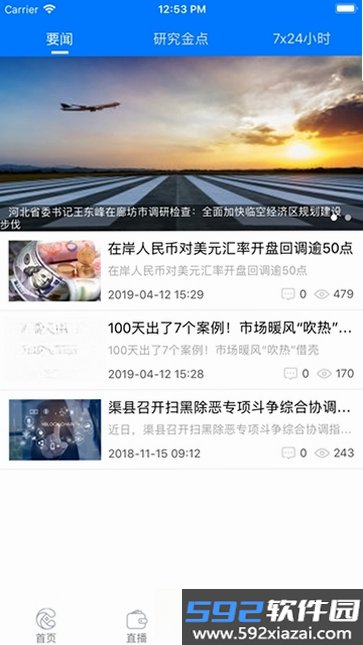 决策家截图10