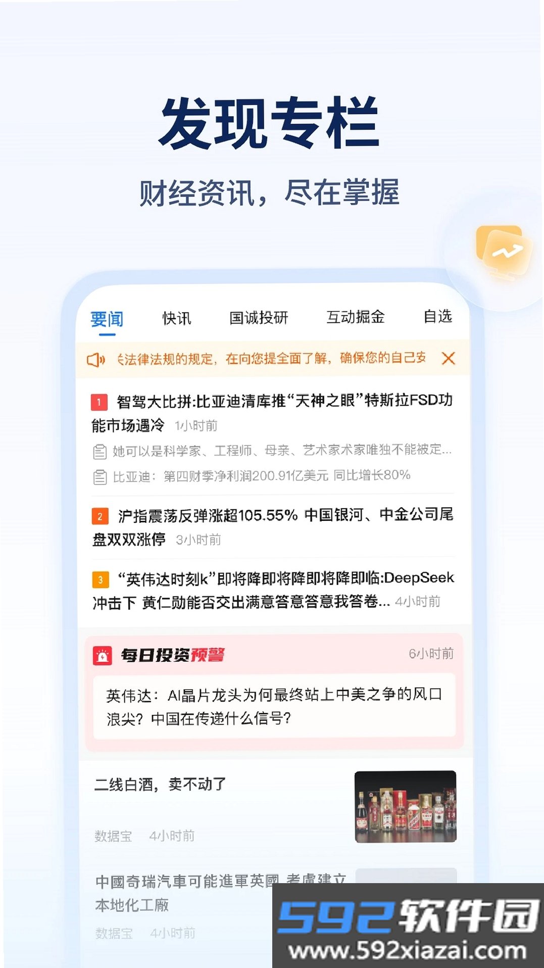 决策家截图7