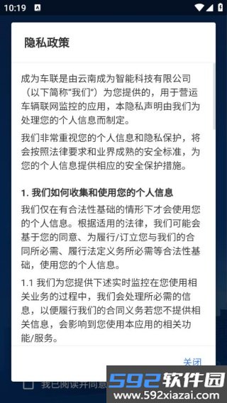 成为车联