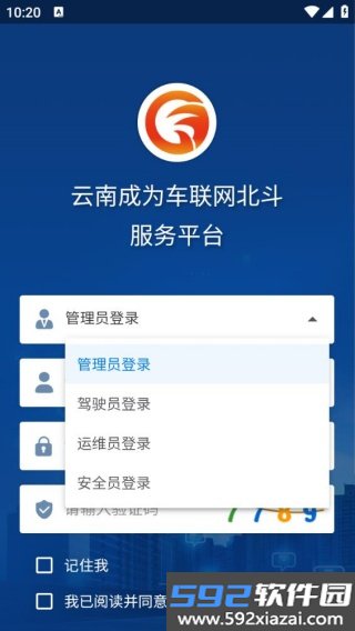 成为车联安卓版截图1