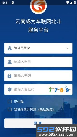 成为车联安卓版截图2