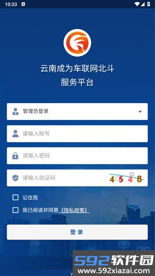 成为车联安卓版截图5