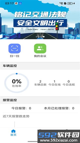 成为车联安卓版截图6