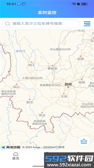 成为车联安卓版截图7
