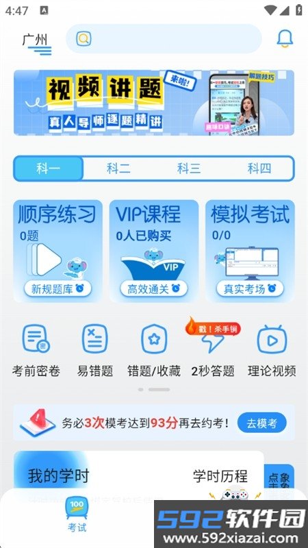 大象驾到