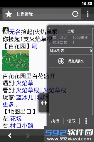 自动浏览器app