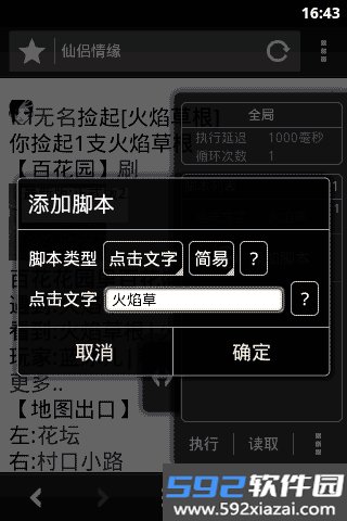 自动浏览器app官方最新版截图1