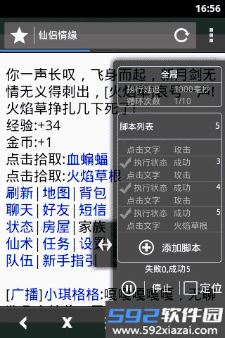 自动浏览器app官方最新版截图10