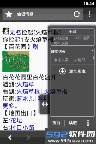 自动浏览器app官方最新版截图2
