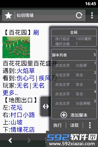 自动浏览器app官方最新版截图3
