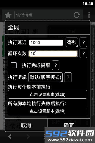 自动浏览器app官方最新版截图4