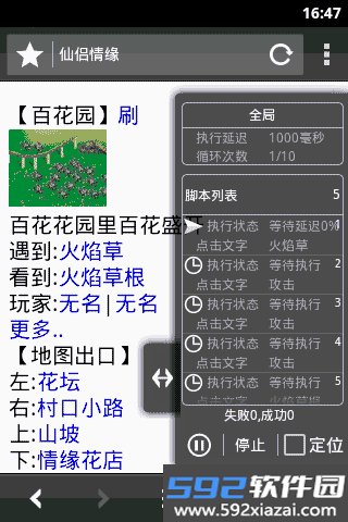 自动浏览器app官方最新版截图5