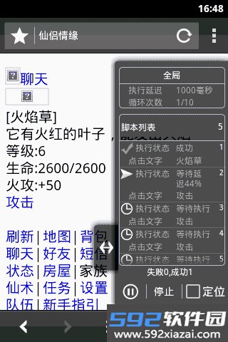 自动浏览器app官方最新版截图6