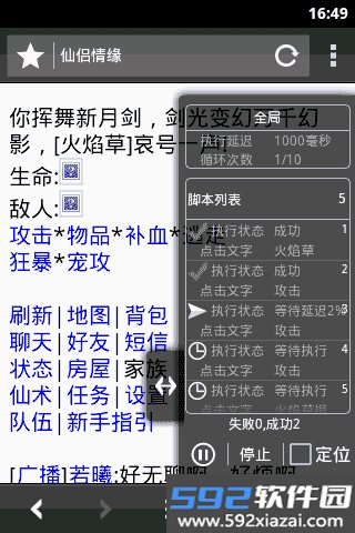 自动浏览器app官方最新版截图7