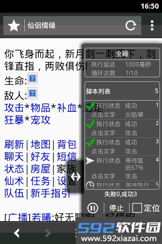 自动浏览器app官方最新版截图8