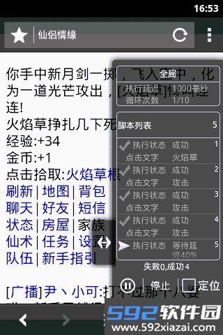 自动浏览器app官方最新版截图9