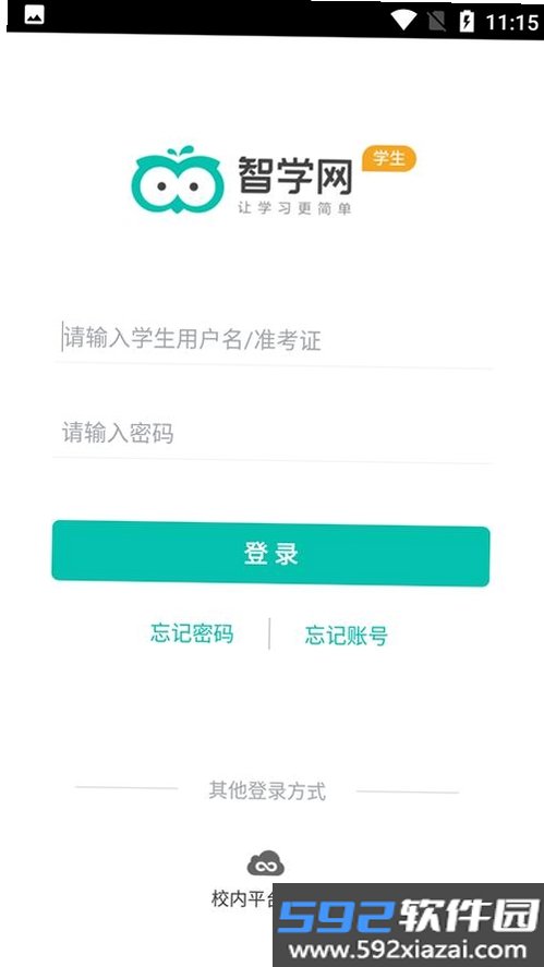 智学车