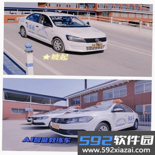 智学车截图2