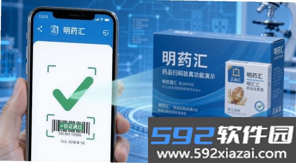 明药汇截图1