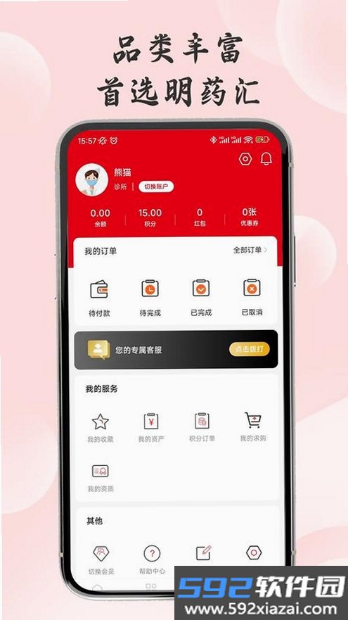 明药汇截图6