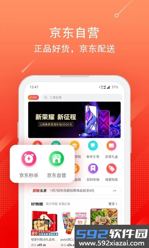 京粉app截图1