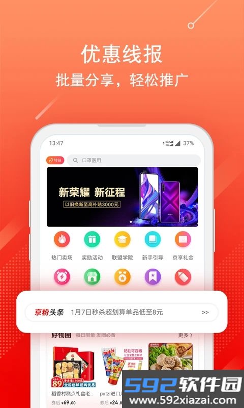 京粉app截图2