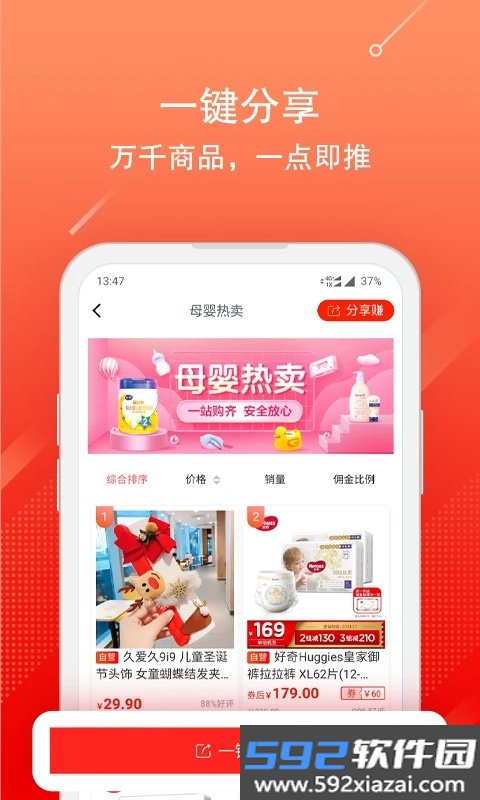 京粉app截图3