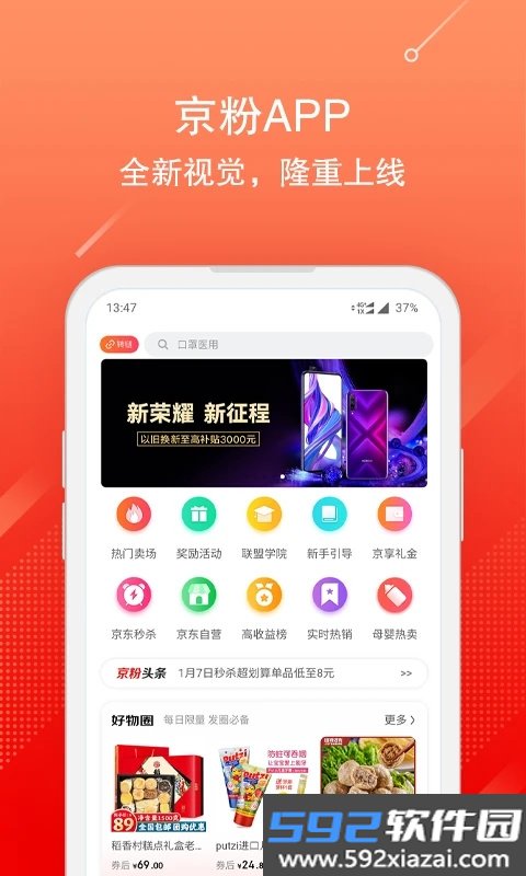京粉app截图4