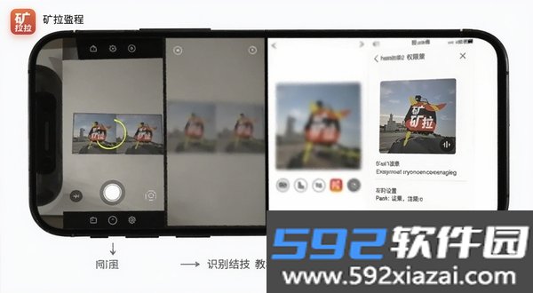 矿拉拉截图4