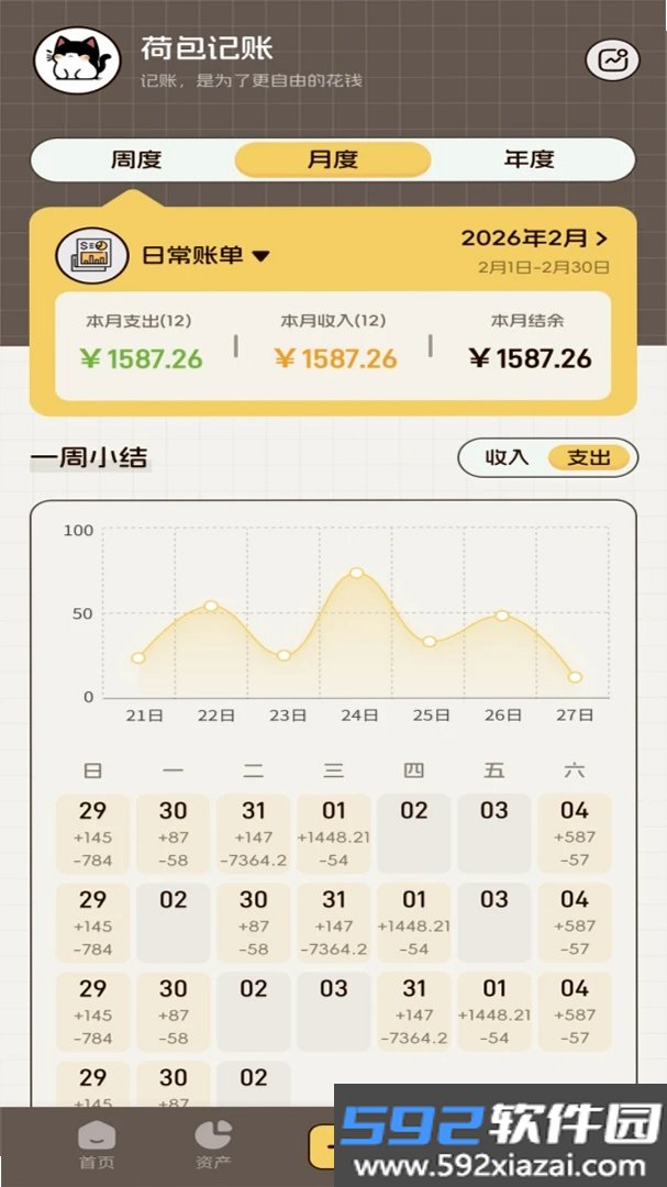no钱包截图4