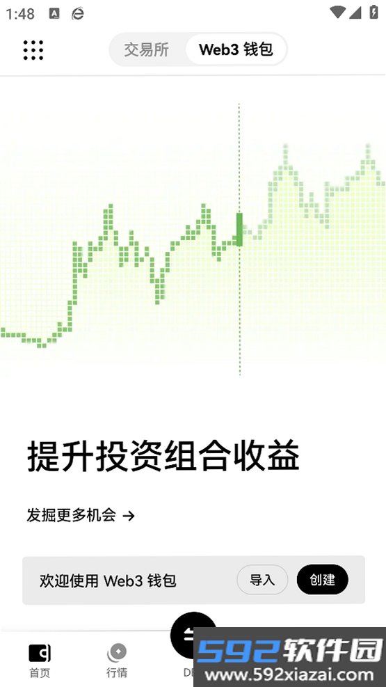 no钱包截图5