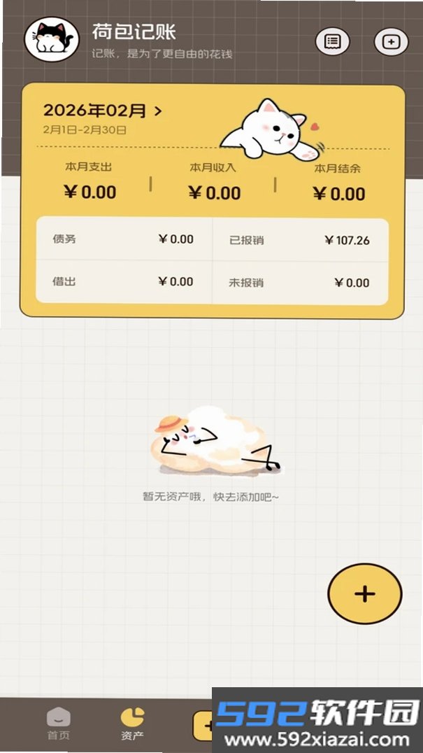 no钱包截图6
