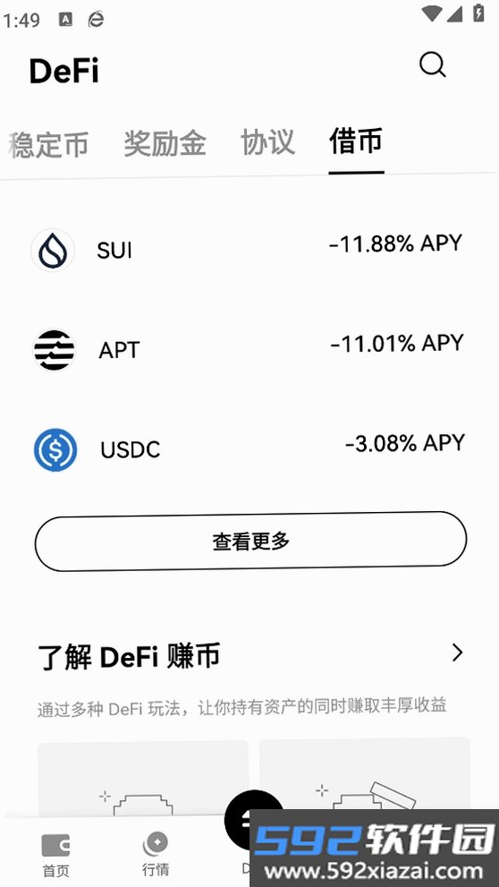 no钱包截图7