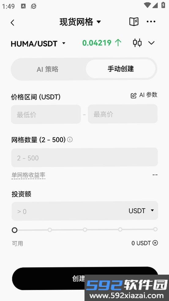 no钱包截图8
