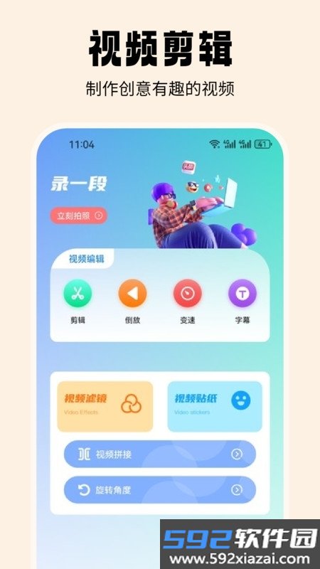 抹茶相机截图3