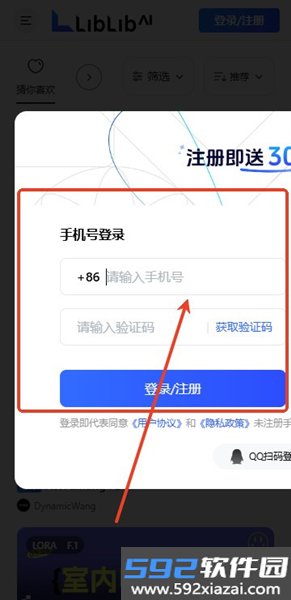 哩布哩布ai截图1