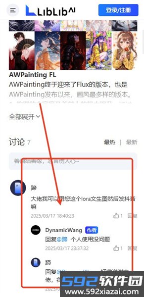 哩布哩布ai截图3
