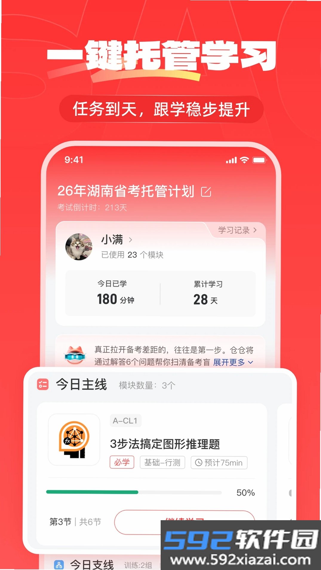 上岸仓截图3
