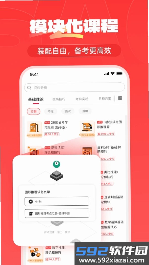 上岸仓截图5