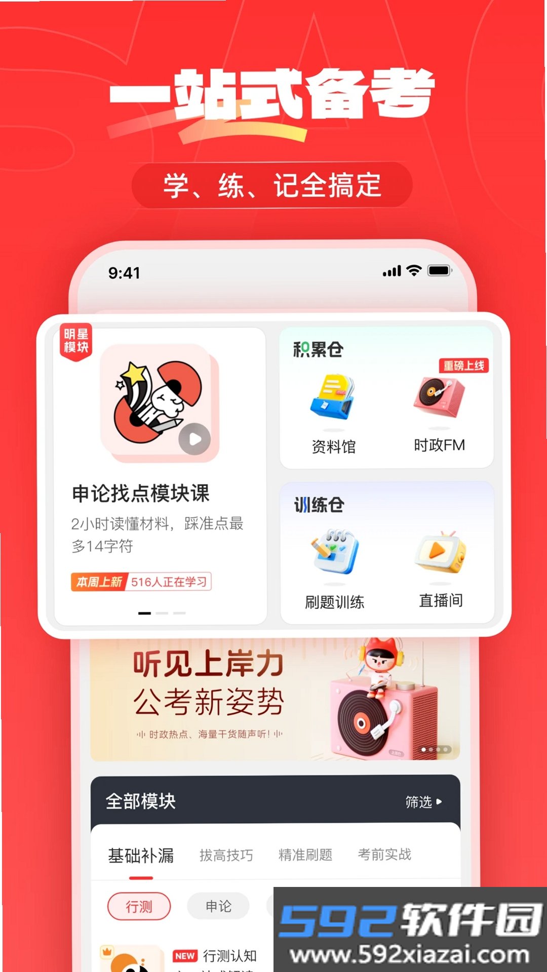 上岸仓截图6