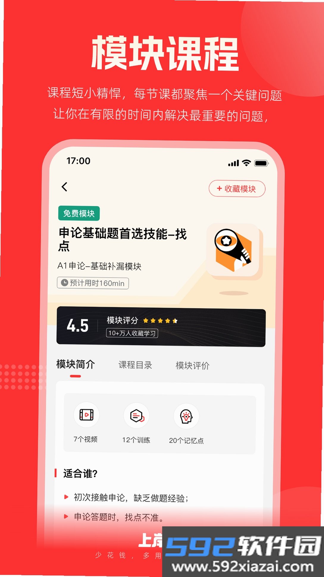 上岸仓截图7