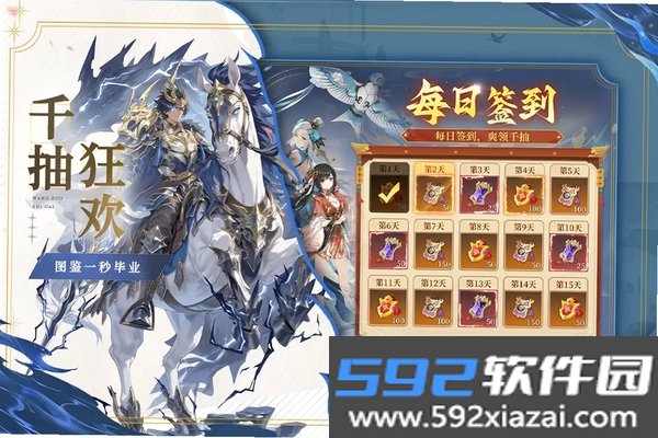 猛将勇士截图7