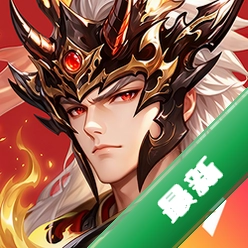 猛将勇士