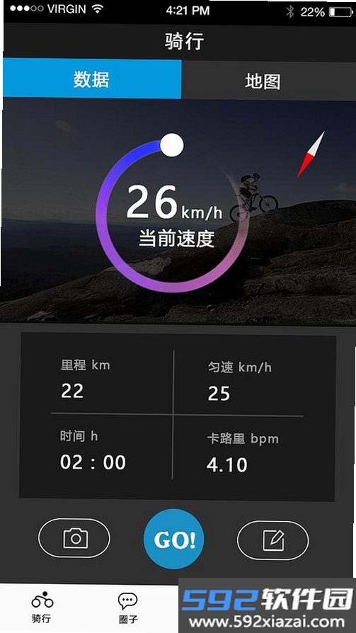 骑行宝截图4