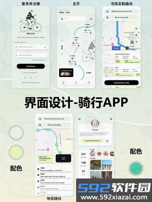 骑行宝截图5